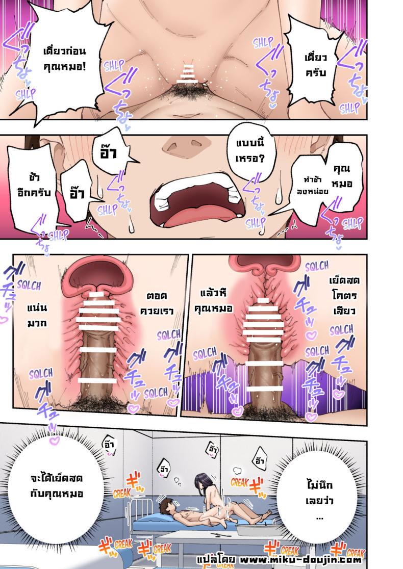 คลินิกรักษาหลั่งเร็ว ภาพ 99