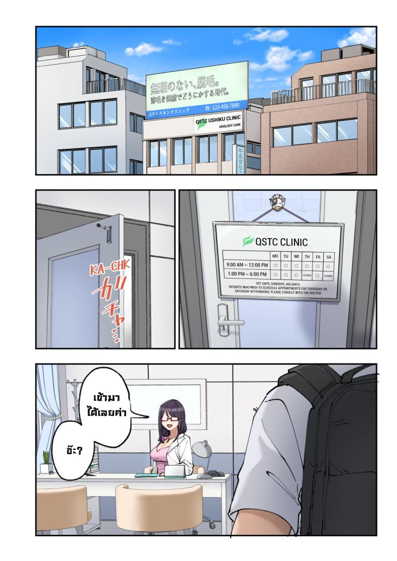 คลินิกรักษาหลั่งเร็ว ภาพ 122