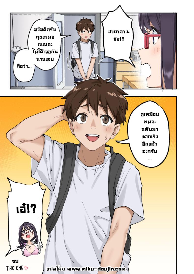 คลินิกรักษาหลั่งเร็ว ภาพ 123