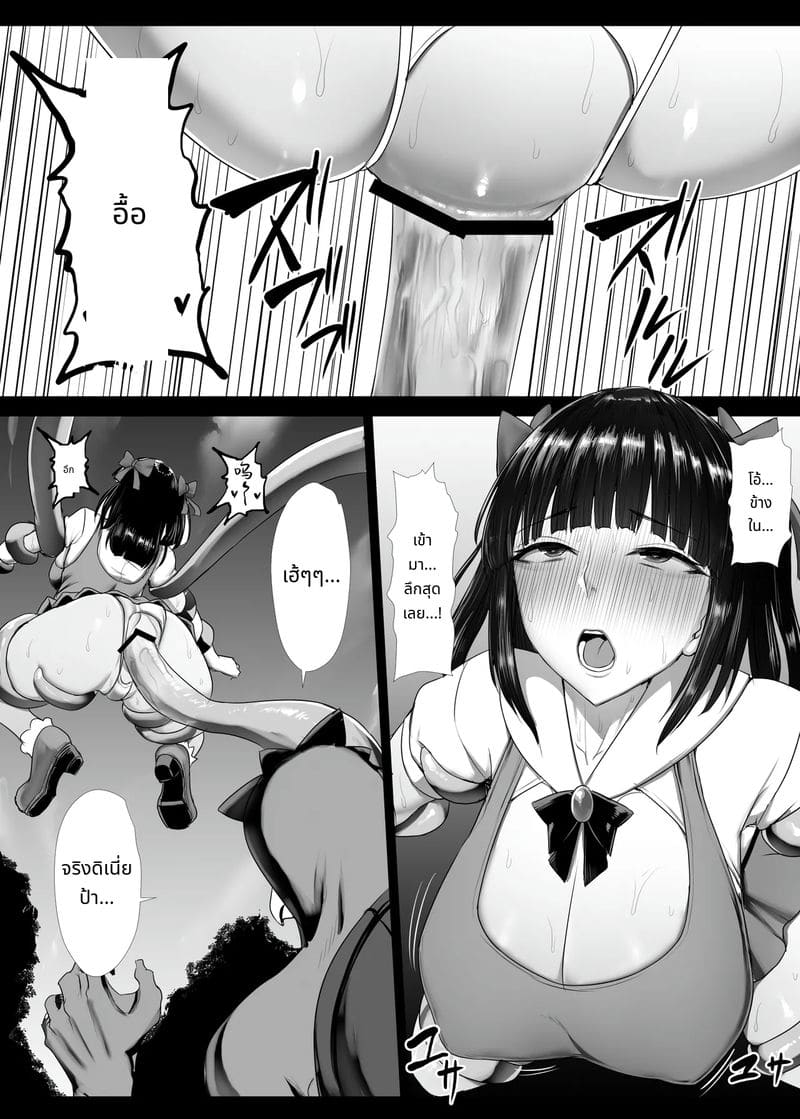 แม่มดสาวโดนสไลม์เย็ด ภาพ 2