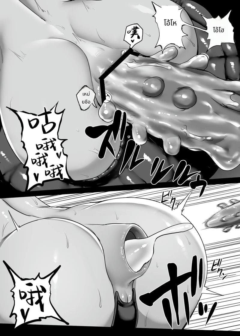 แม่มดสาวโดนสไลม์เย็ด ภาพ 18