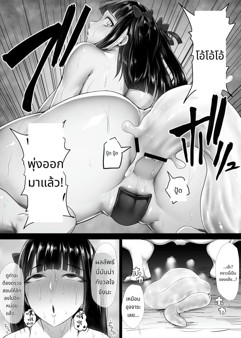 แม่มดสาวโดนสไลม์เย็ด ภาพ 31