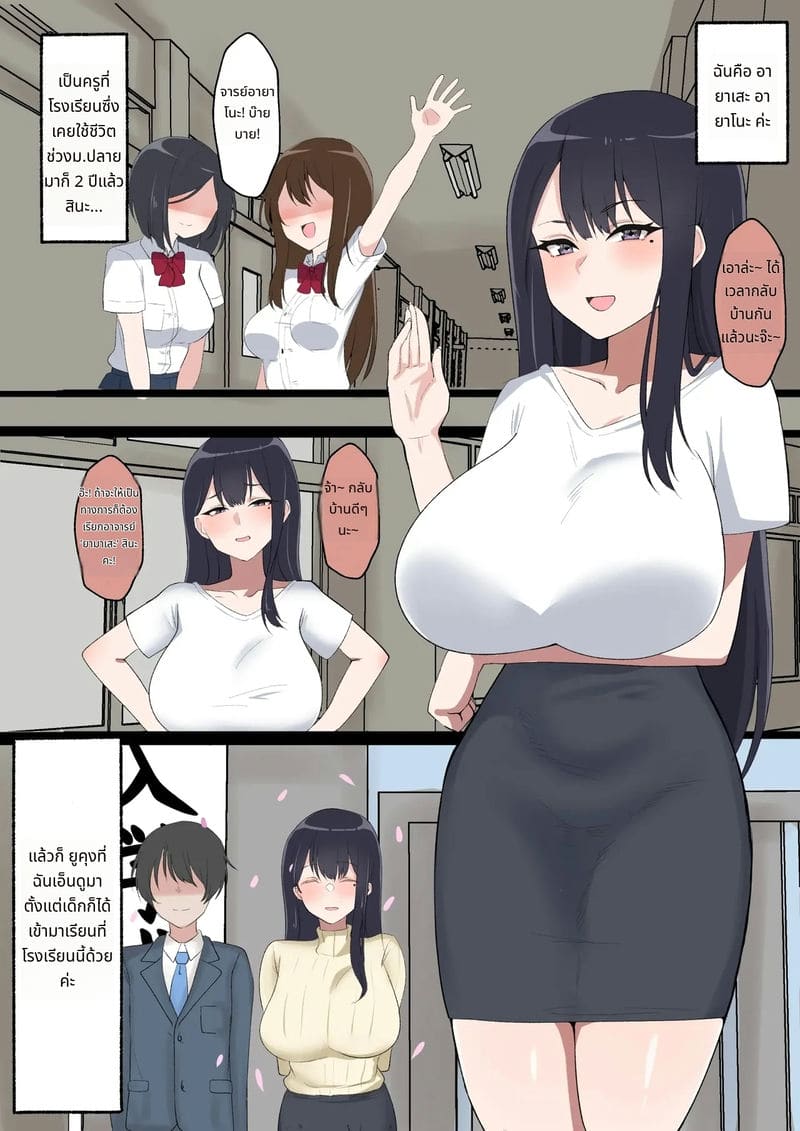 คุณครูอายาโนะโดนนักเรียนหื่นเย็ด