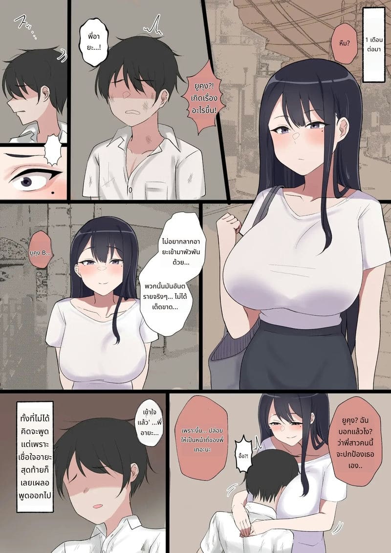 คุณครูอายาโนะโดนนักเรียนหื่นเย็ด ภาพ 2