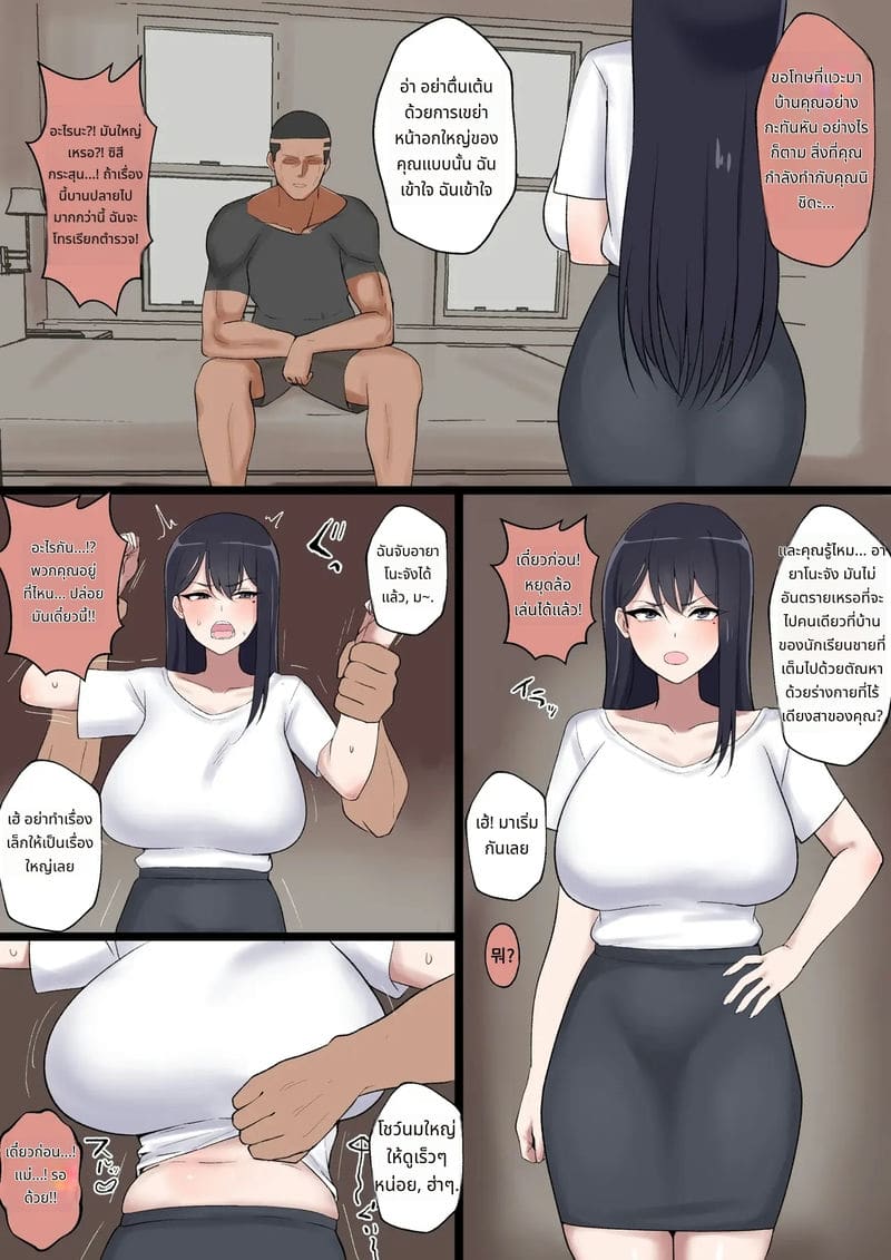 คุณครูอายาโนะโดนนักเรียนหื่นเย็ด ภาพ 4