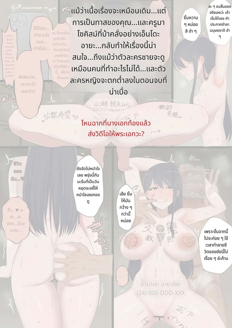 คุณครูอายาโนะโดนนักเรียนหื่นเย็ด ภาพ 34