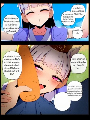 โดจิน โกลด์ชิปสาวม้าเย็ดกับเจ้านาย แนว horse แปลไทย