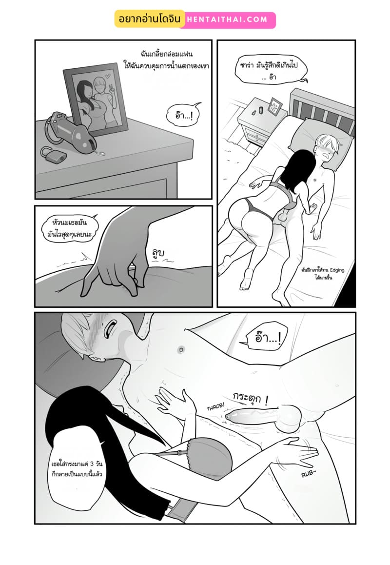 แฟนของฉันคือสัตว์เลี้ยงมาโซ 1 ภาพ 1