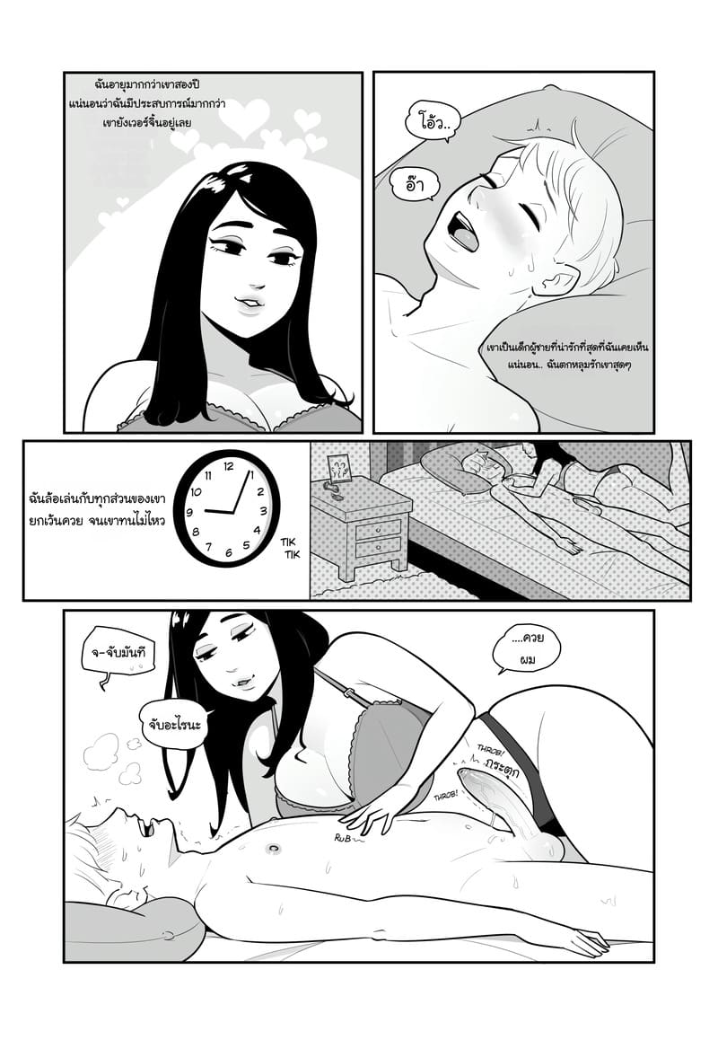 แฟนของฉันคือสัตว์เลี้ยงมาโซ 1 ภาพ 2