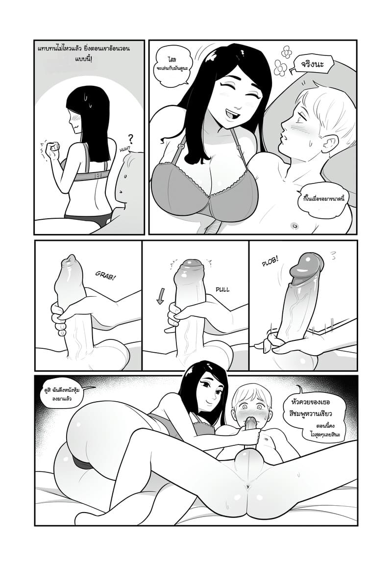 แฟนของฉันคือสัตว์เลี้ยงมาโซ 1 ภาพ 3