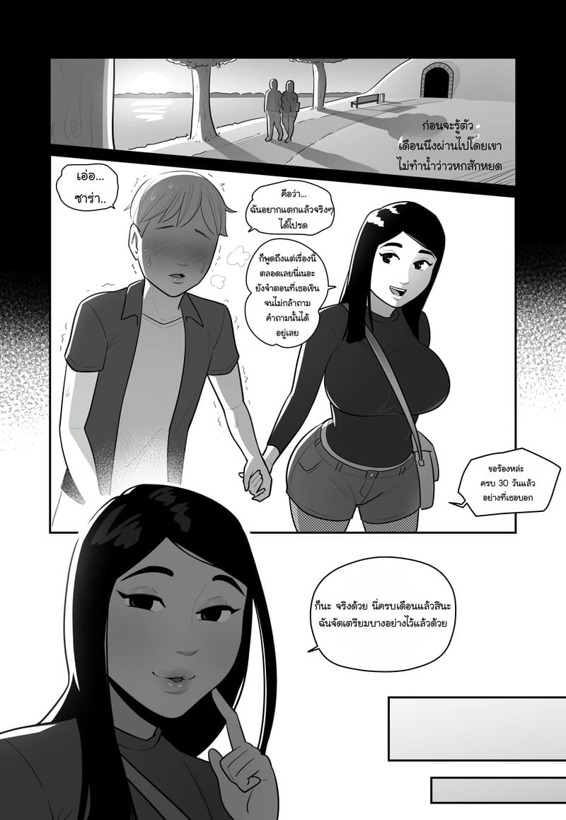 แฟนของฉันคือสัตว์เลี้ยงมาโซ 1 ภาพ 9