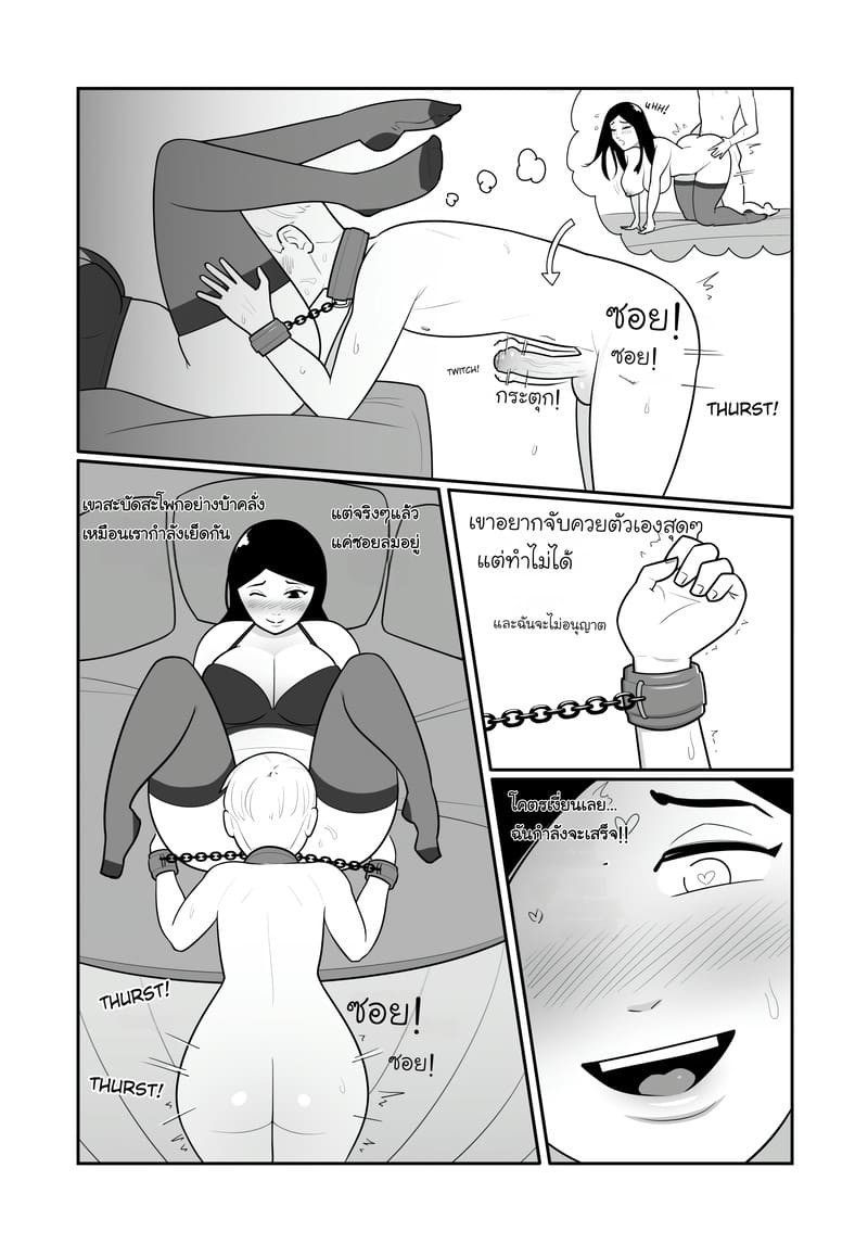 แฟนของฉันคือสัตว์เลี้ยงมาโซ 1 ภาพ 16