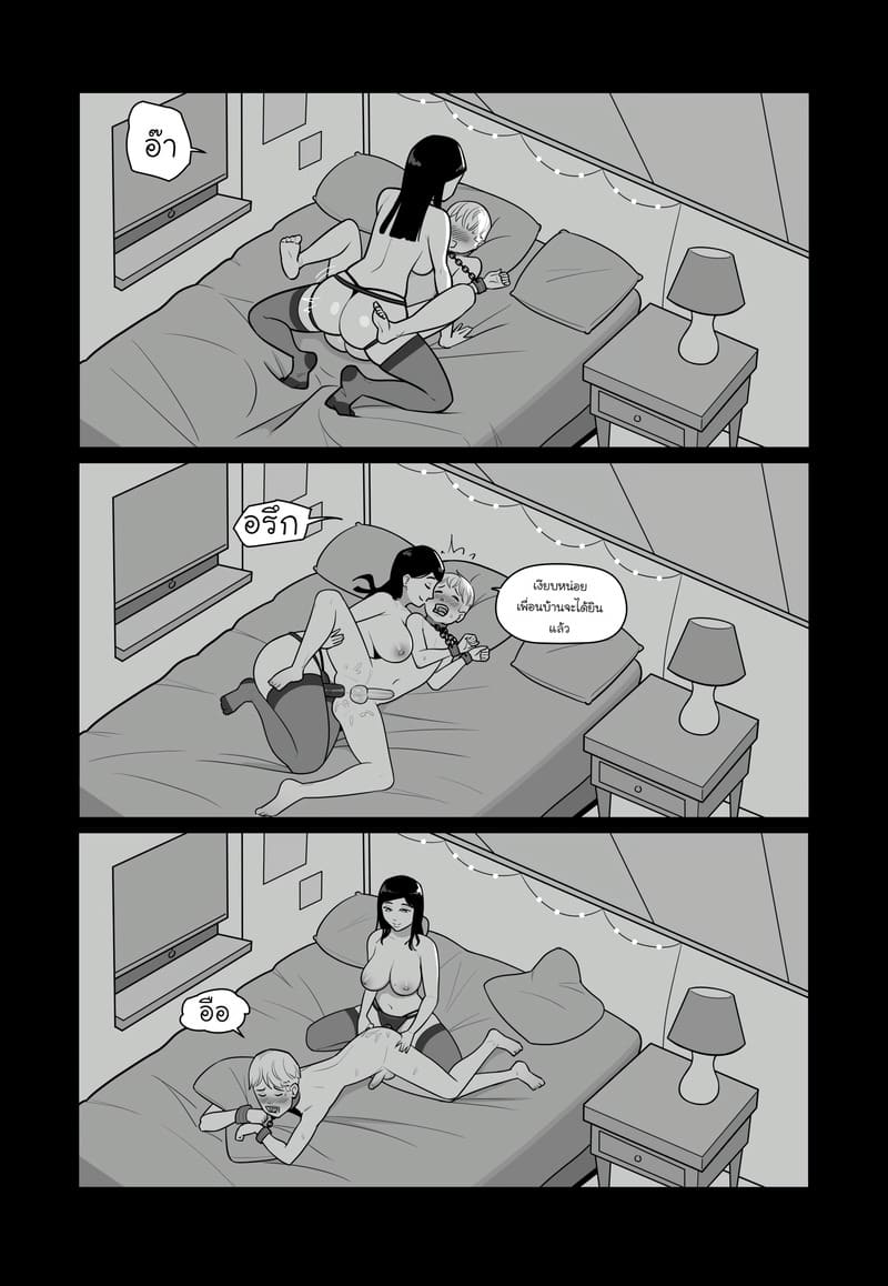 แฟนของฉันคือสัตว์เลี้ยงมาโซ 1 ภาพ 22