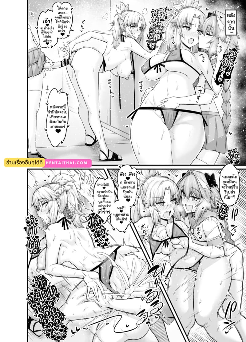 มอร์เดร็ดดื่มเหล้ากับแอสโทลโฟ... ภาพ 3