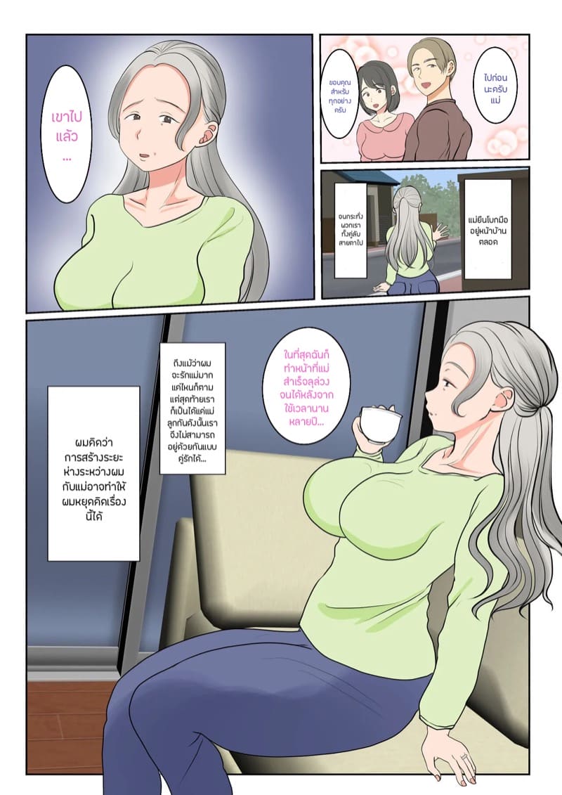 ผสมพันธุ์ทางสายเลือด 1.1 ภาพ 2