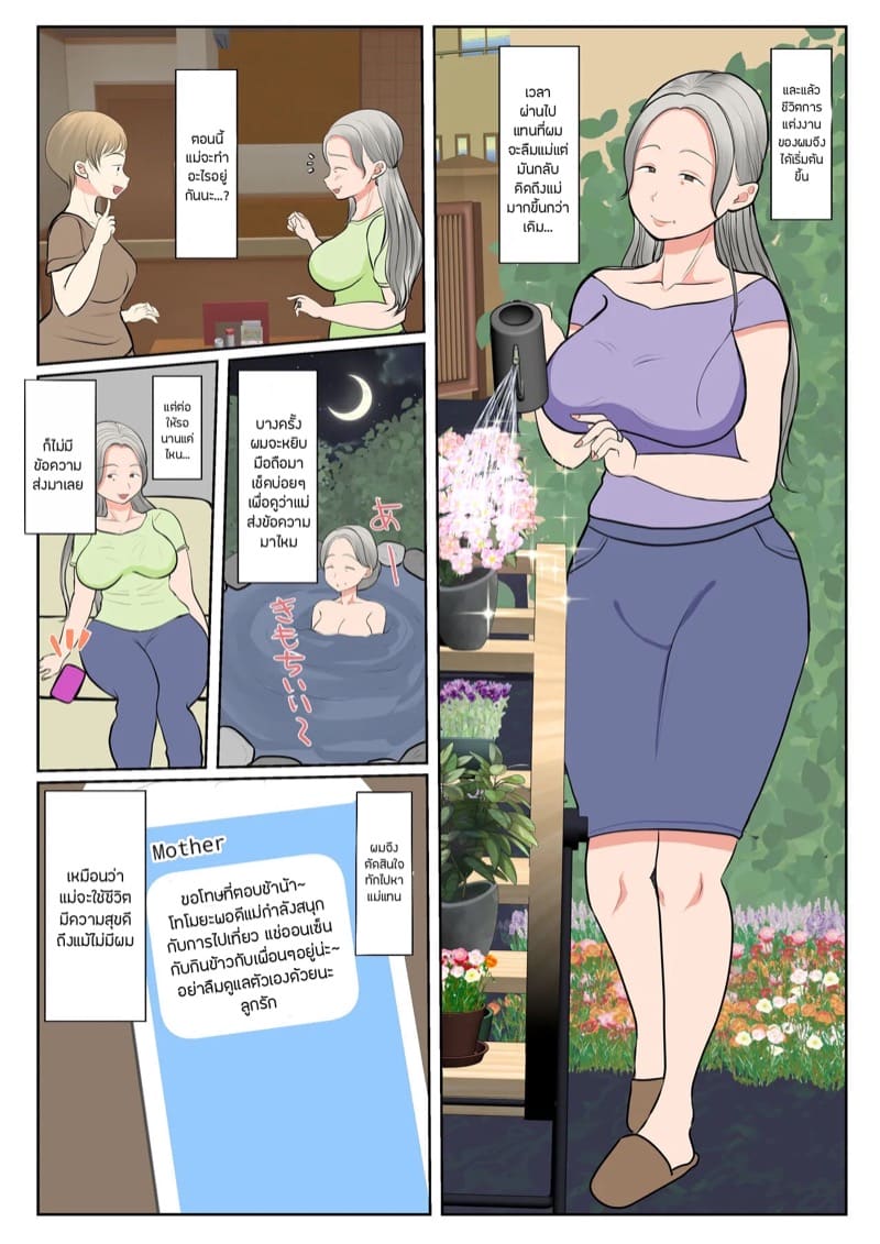 ผสมพันธุ์ทางสายเลือด 1.1 ภาพ 3