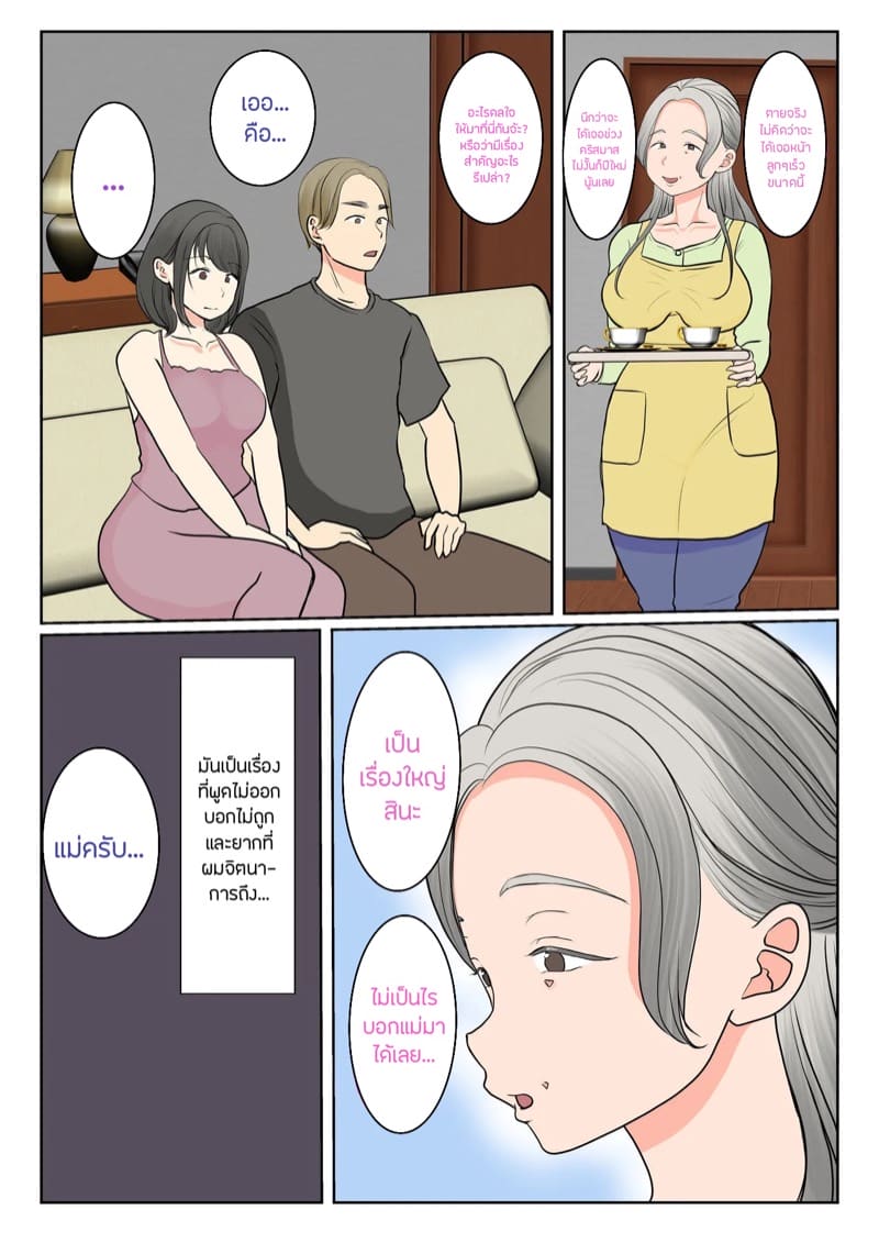 ผสมพันธุ์ทางสายเลือด 1.1 ภาพ 5