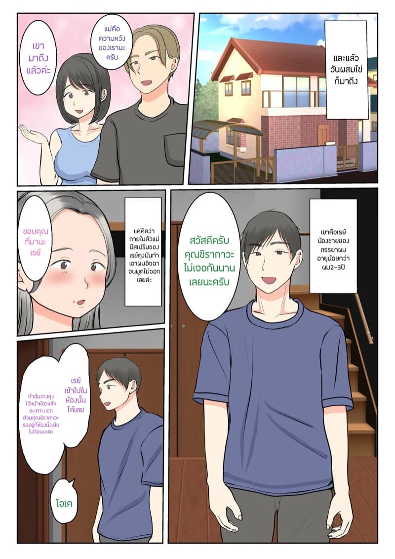 ผสมพันธุ์ทางสายเลือด 1.1 ภาพ 8