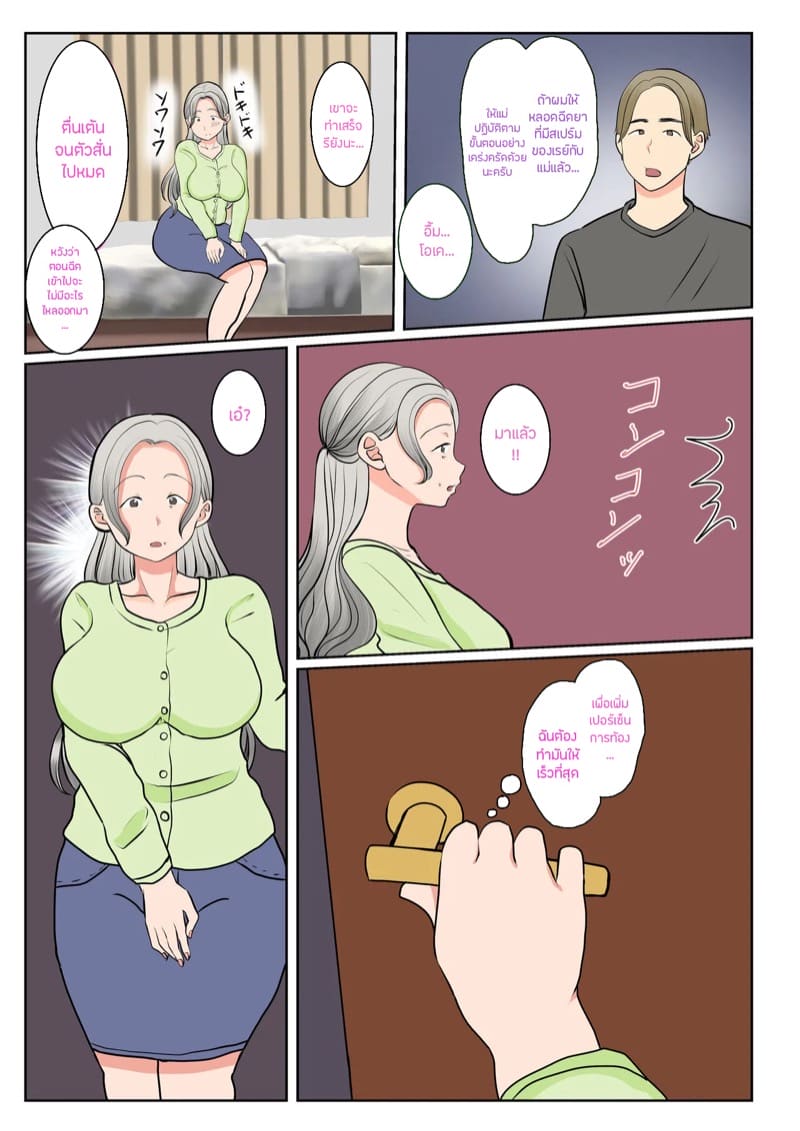 ผสมพันธุ์ทางสายเลือด 1.1 ภาพ 9