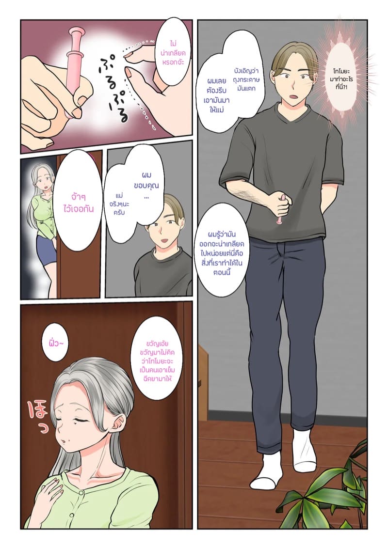 ผสมพันธุ์ทางสายเลือด 1.1 ภาพ 10