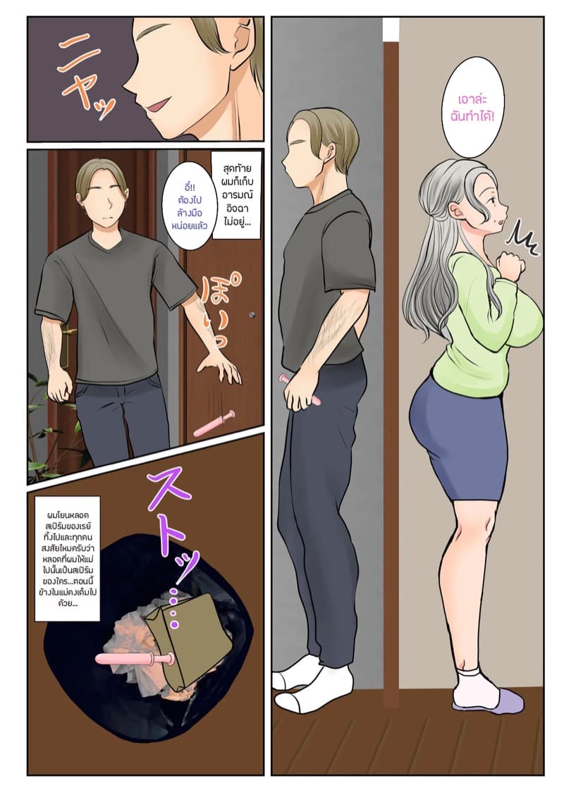 ผสมพันธุ์ทางสายเลือด 1.1 ภาพ 11