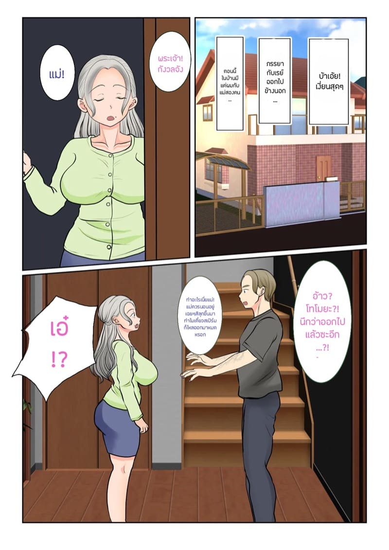 ผสมพันธุ์ทางสายเลือด 1.1 ภาพ 13