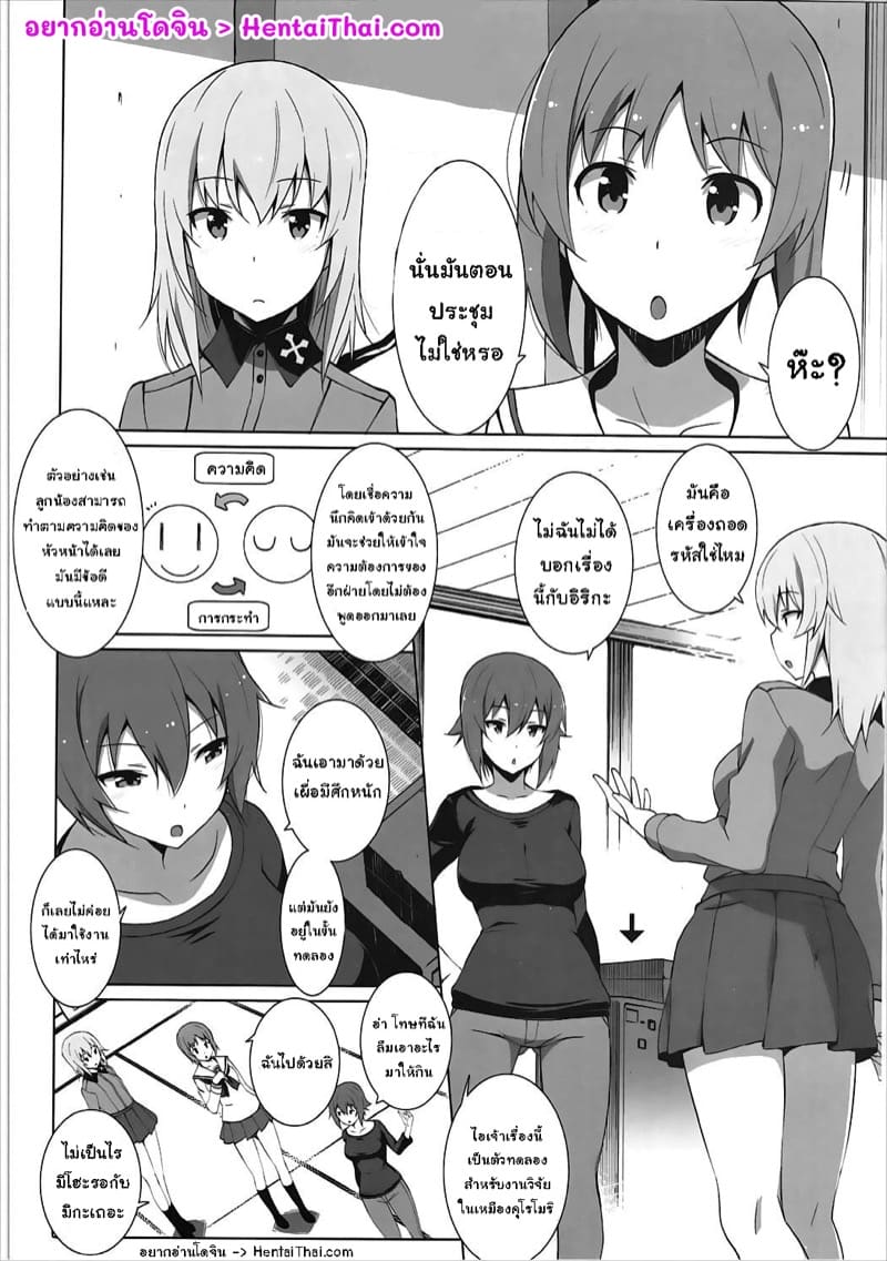 ความจริงเปิดเผย ภาพ 2