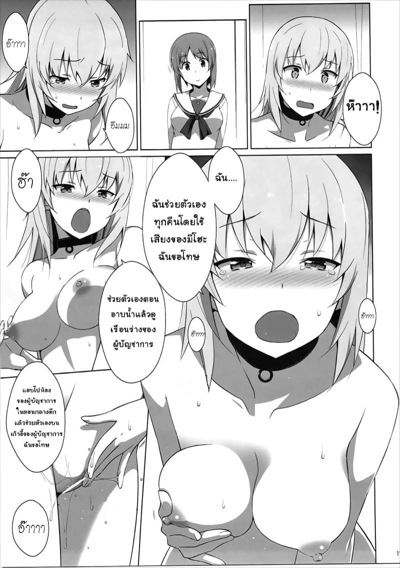 ความจริงเปิดเผย ภาพ 17