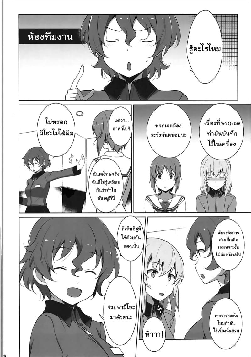 ความจริงเปิดเผย ภาพ 24
