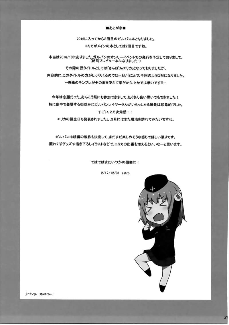ความจริงเปิดเผย ภาพ 27