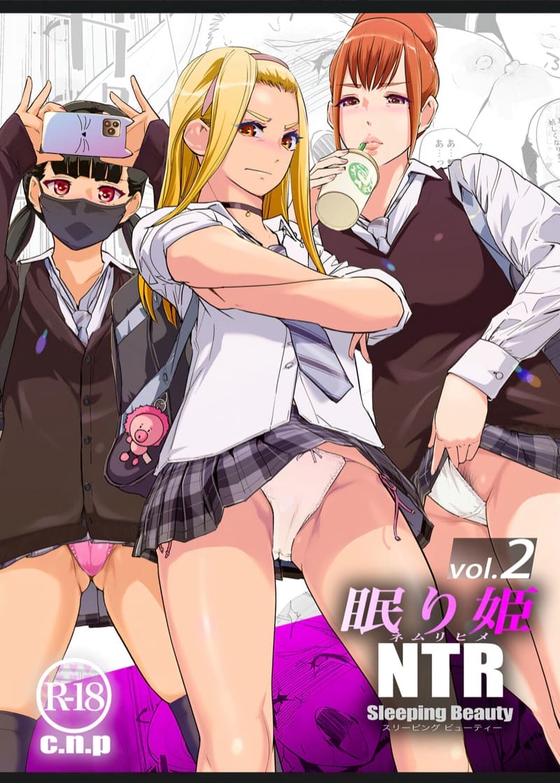 เจ้าหญิงนิทราจากการสะกดจิต NTR 2.1