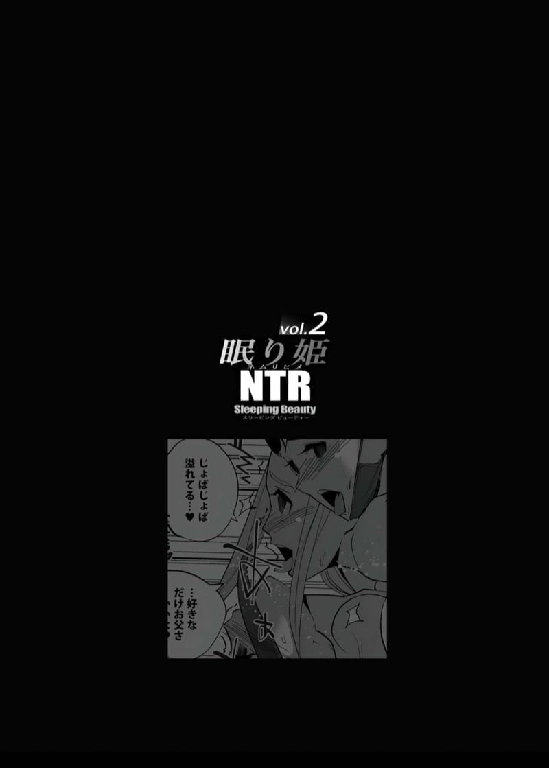 เจ้าหญิงนิทราจากการสะกดจิต NTR 2.1 ภาพ 1