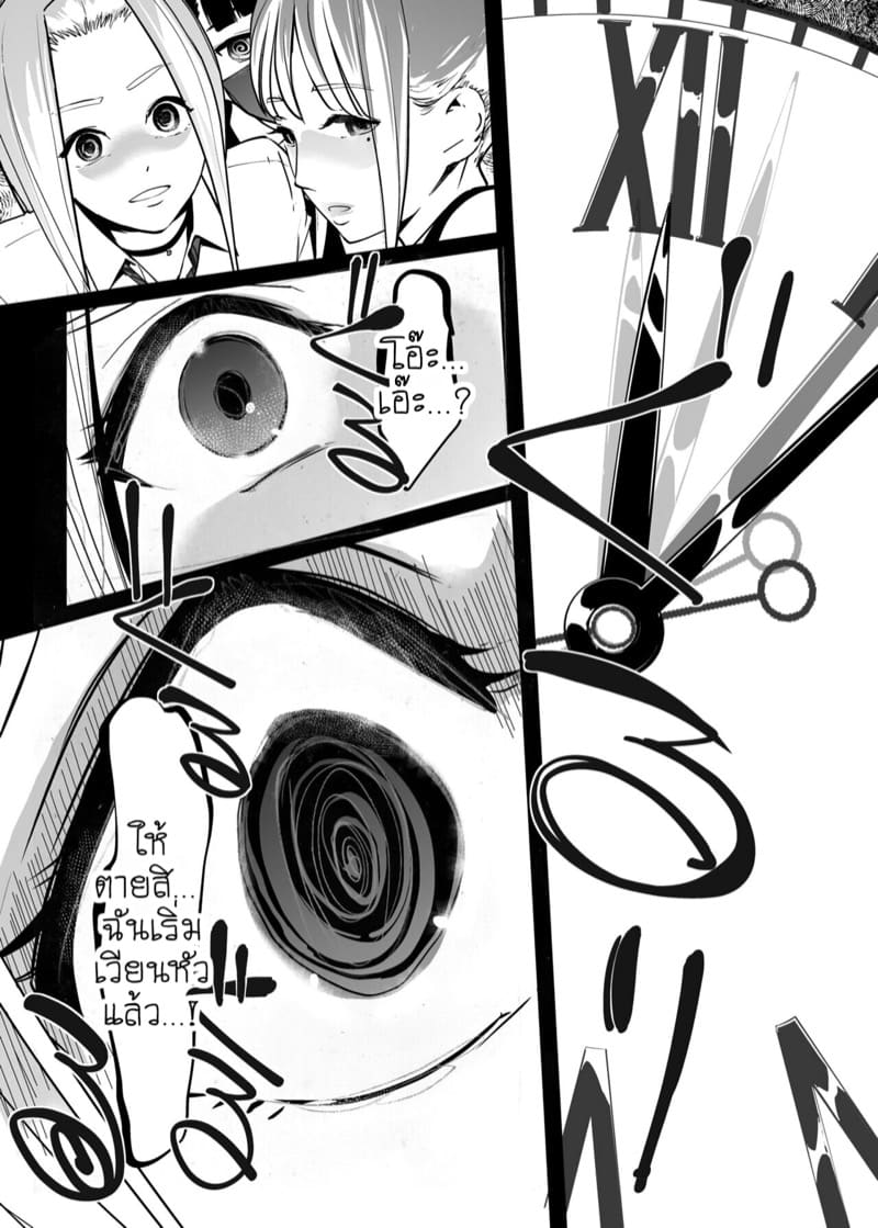 เจ้าหญิงนิทราจากการสะกดจิต NTR 2.1 ภาพ 10