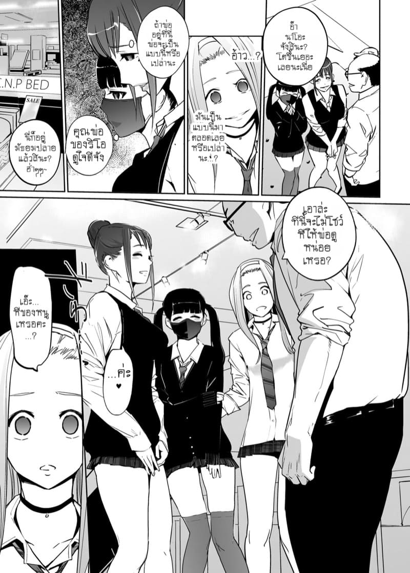 เจ้าหญิงนิทราจากการสะกดจิต NTR 2.1 ภาพ 14