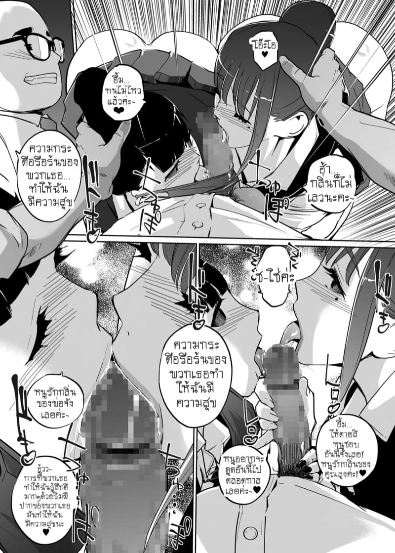 เจ้าหญิงนิทราจากการสะกดจิต NTR 2.1 ภาพ 23