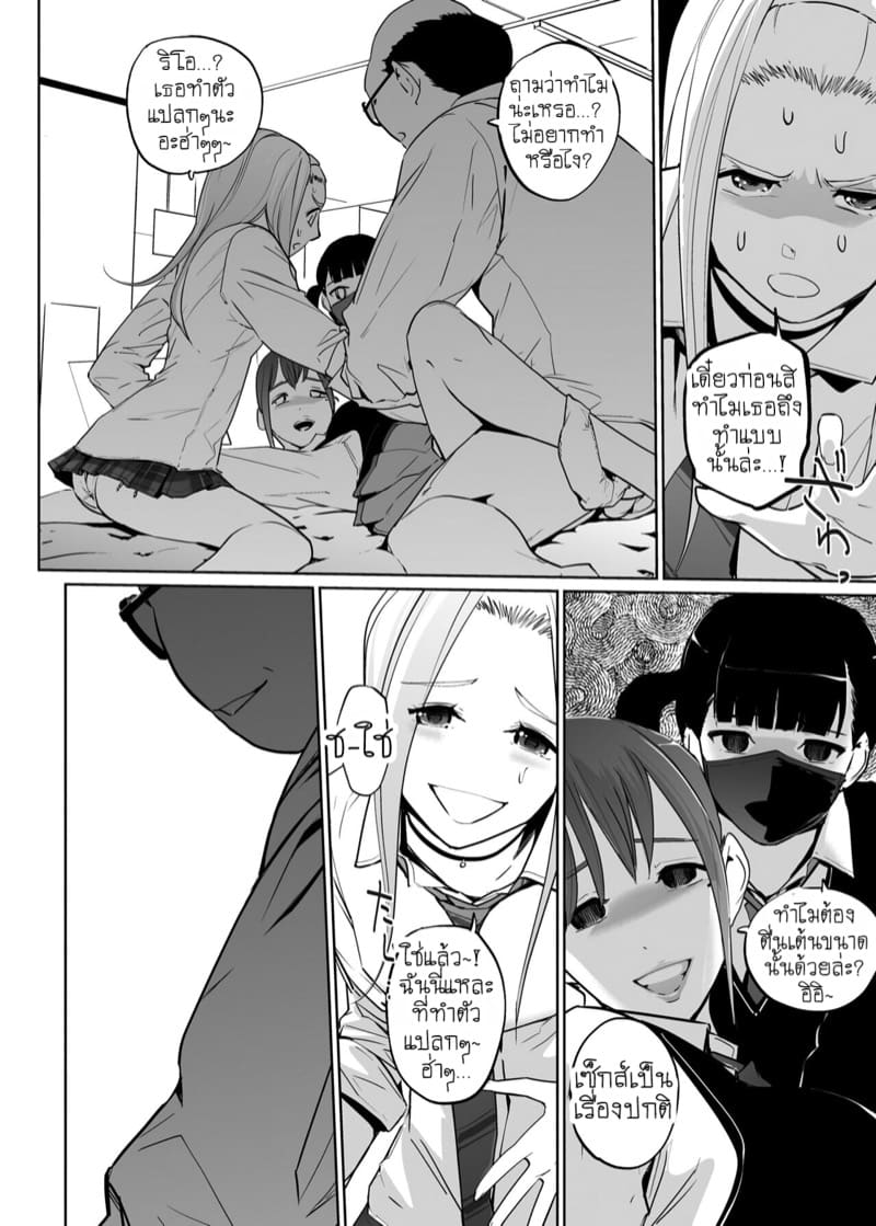 เจ้าหญิงนิทราจากการสะกดจิต NTR 2.1 ภาพ 25