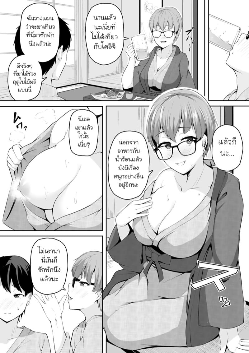 NTR คาบ่อน้ำร้อน ภาพ 1