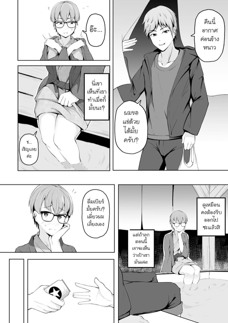 NTR คาบ่อน้ำร้อน ภาพ 5