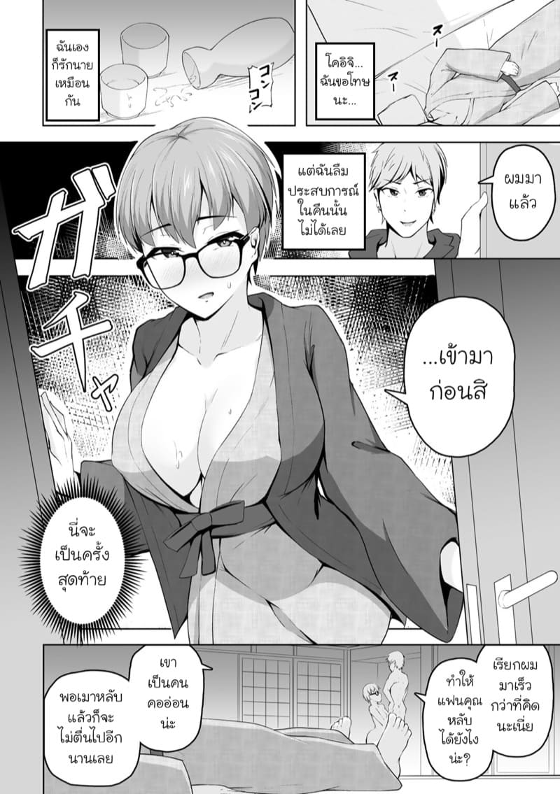 NTR คาบ่อน้ำร้อน ภาพ 13