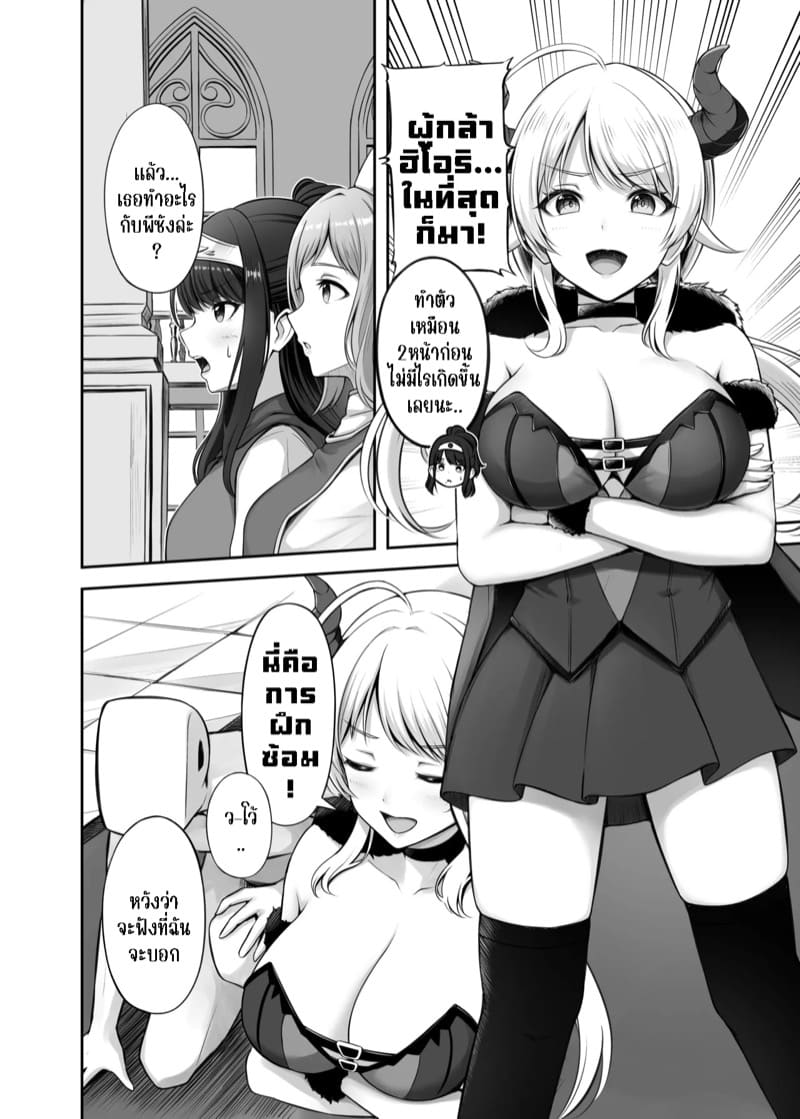 พีซังชอบหน่มน้ม ภาพ 5