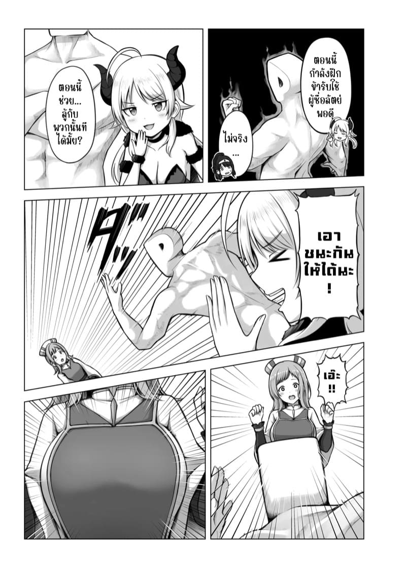 พีซังชอบหน่มน้ม ภาพ 6