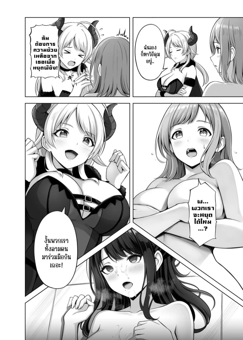 พีซังชอบหน่มน้ม ภาพ 14