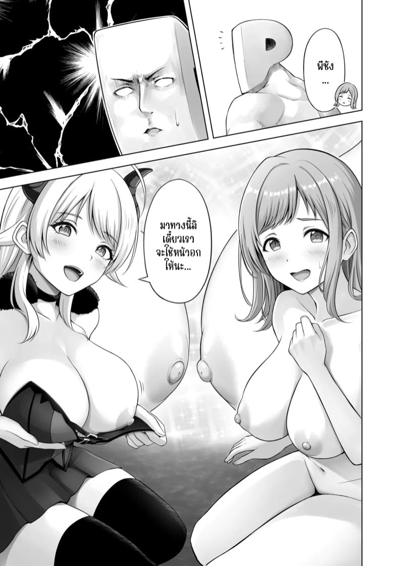 พีซังชอบหน่มน้ม ภาพ 15