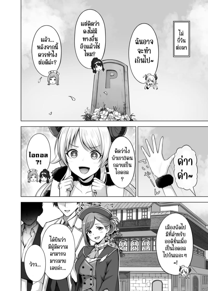 พีซังชอบหน่มน้ม ภาพ 24