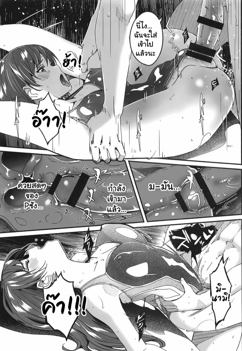 เคล็ดลับสู่การเป็นราชินีชายหาด 1 ภาพ 9