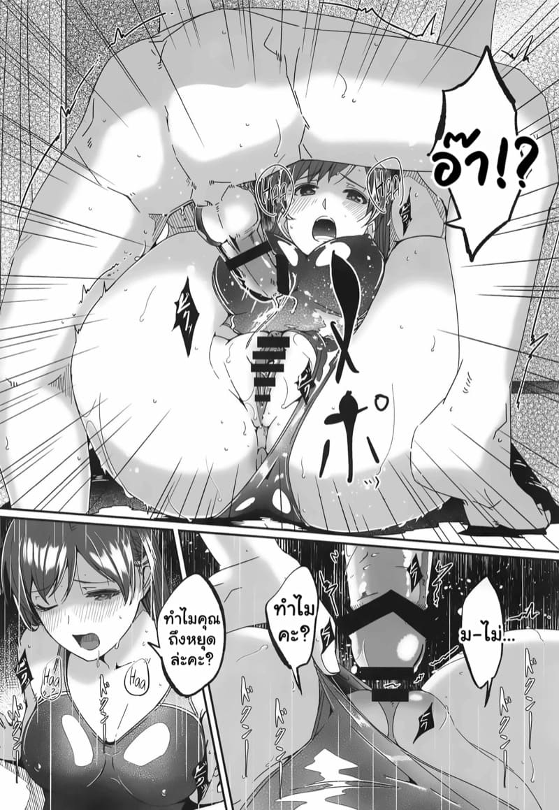 เคล็ดลับสู่การเป็นราชินีชายหาด 1 ภาพ 14