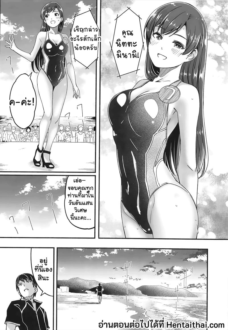 เคล็ดลับสู่การเป็นราชินีชายหาด 1 ภาพ 24