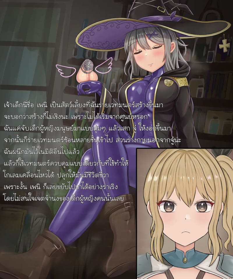 สัตว์เลี้ยงดุ้นต้องสาปของแม่มด ภาพ 2