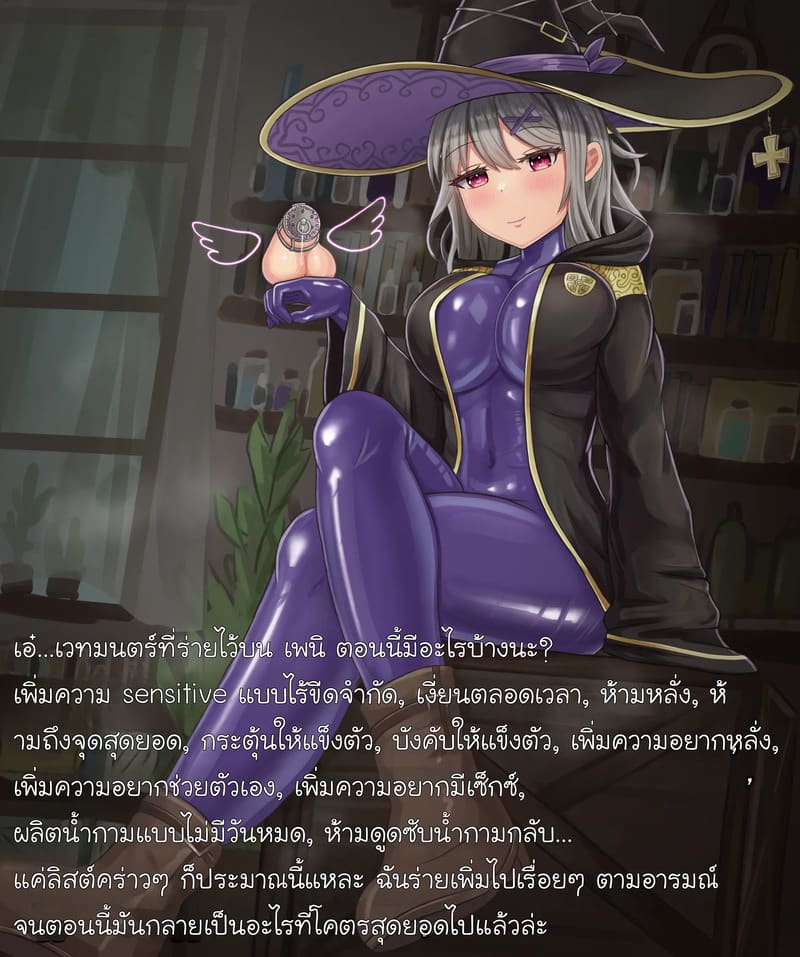 สัตว์เลี้ยงดุ้นต้องสาปของแม่มด ภาพ 3