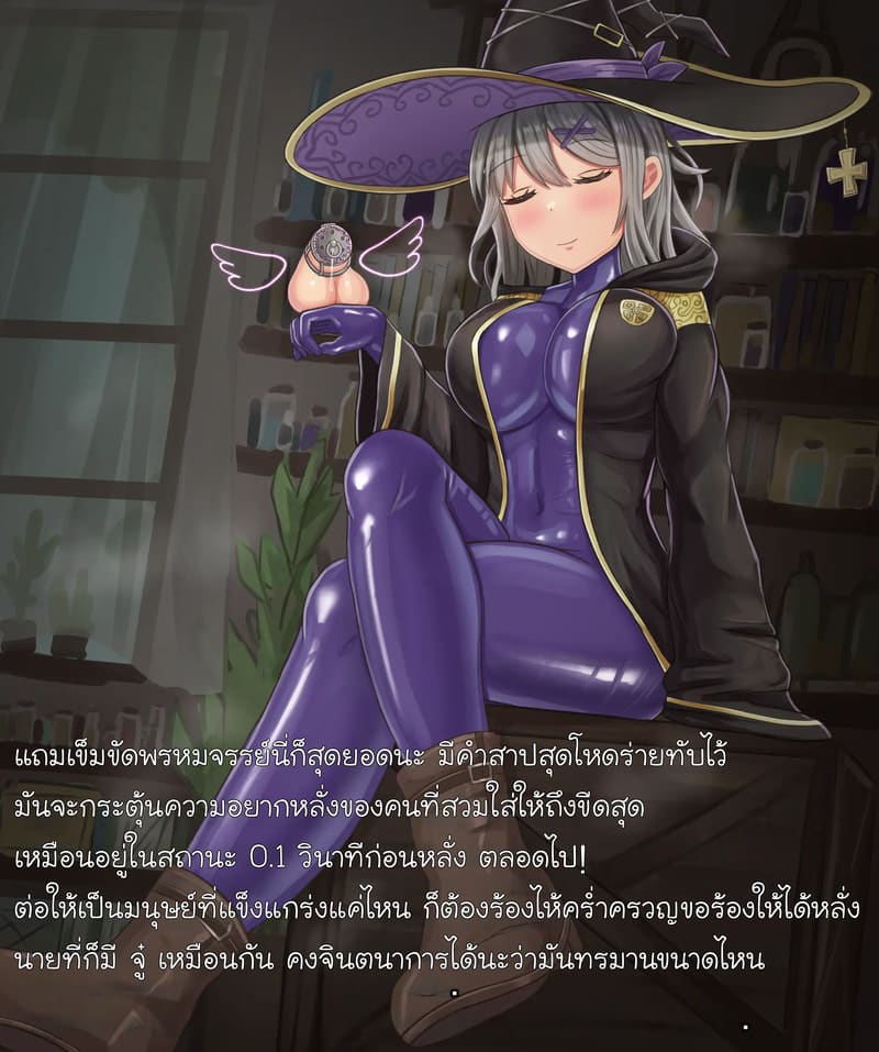 สัตว์เลี้ยงดุ้นต้องสาปของแม่มด ภาพ 5